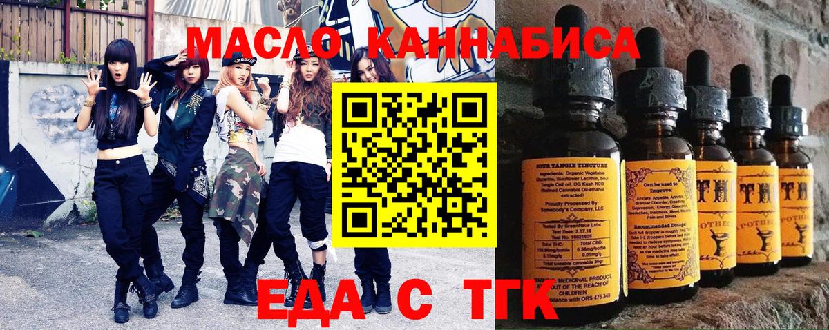 Сыктывкар  Cannafood конопля  Вход с VPN 