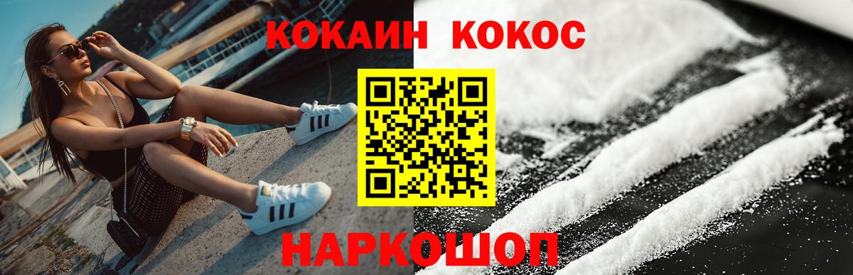 Cocaine 97% Сыктывкар