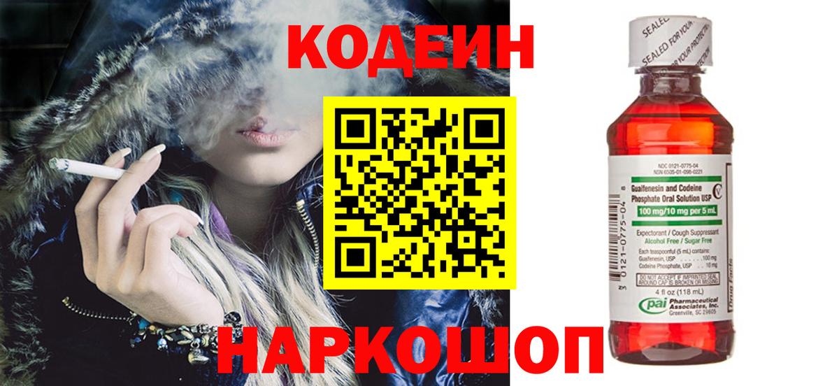 Codein Purple Drank Сыктывкар