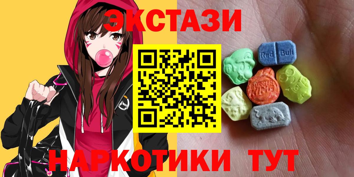 ЭКСТАЗИ таблы  Вход с VPN  Сыктывкар  Ecstasy VHQ 