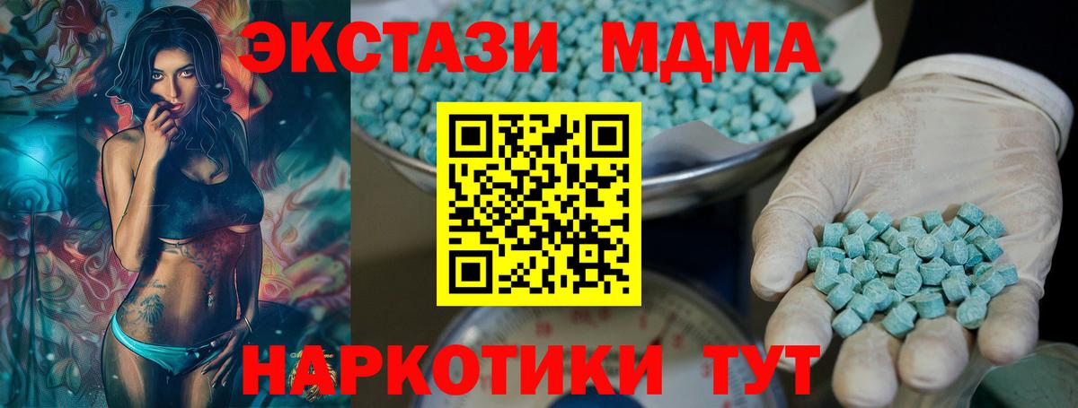 ЭКСТАЗИ XTC Сыктывкар