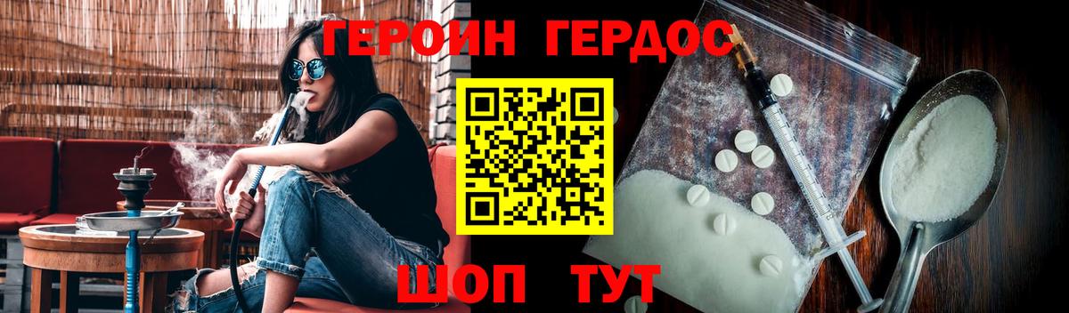 Героин герыч Сыктывкар