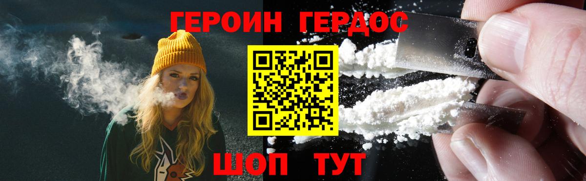 Героин  Вход с VPN  Сыктывкар  Героин Heroin 