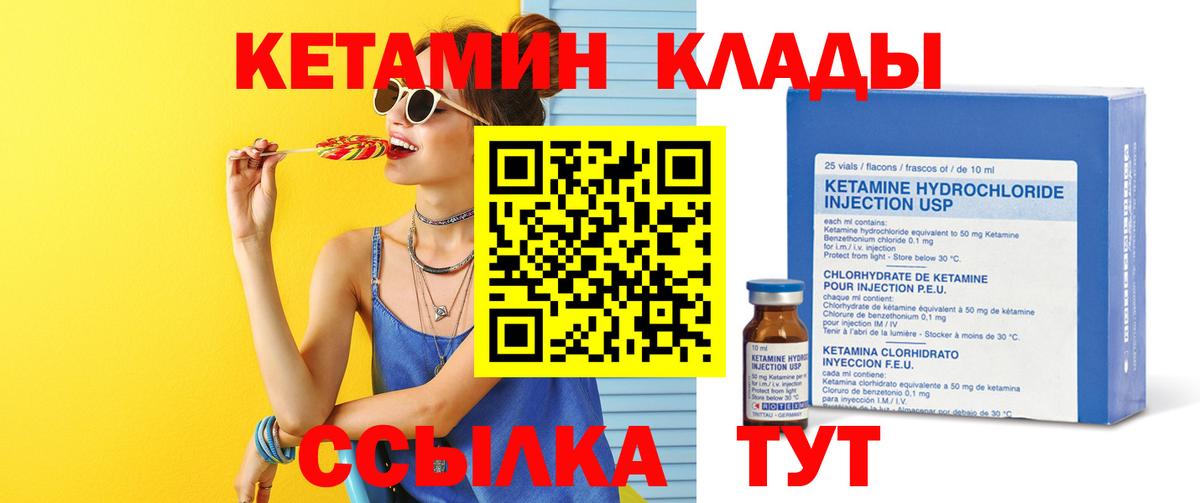 Кетамин ketamine  Вход с VPN  Сыктывкар 