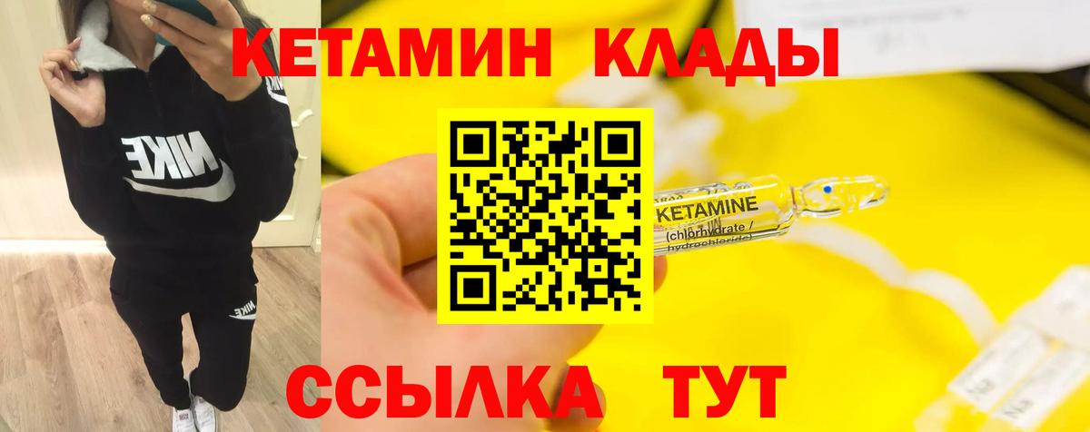 Кетамин ketamine Сыктывкар