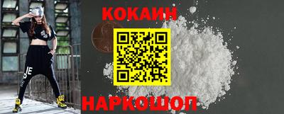 спайс Новокубанск