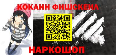 мескалин Новодвинск