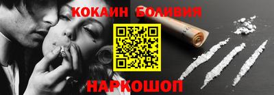 спайс Новокубанск