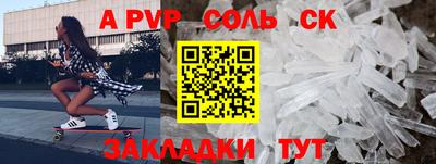 ALPHA-PVP Новозыбков