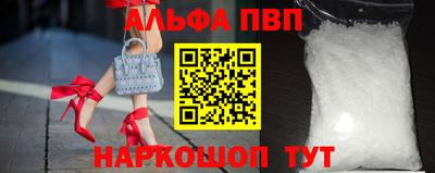 ALPHA-PVP Новозыбков