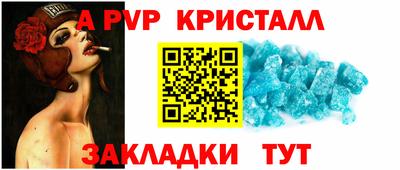 ALPHA-PVP Новозыбков