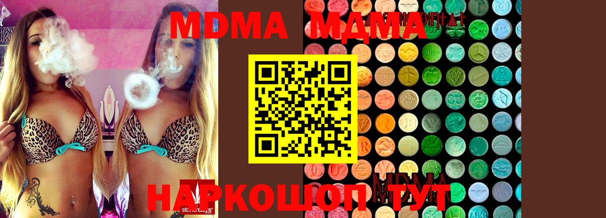 МДМА молли Сыктывкар