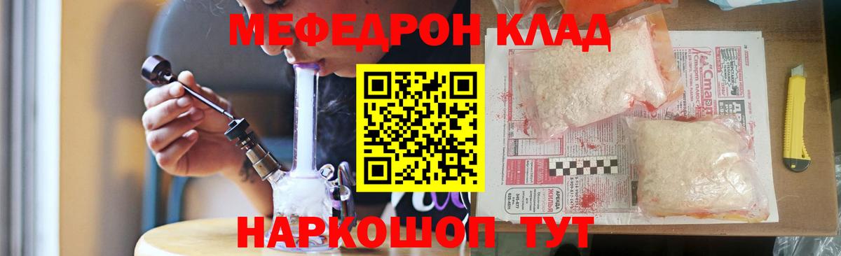 Сыктывкар  МЯУ-МЯУ 4 MMC  МЯУ-МЯУ мука  МЯУ-МЯУ  Меф  Вход с VPN 