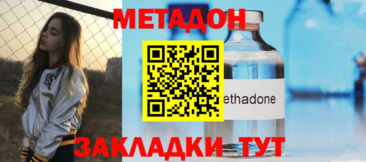 МЕТАДОН белоснежный Сыктывкар