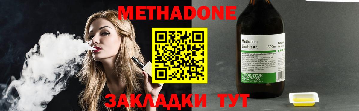 Сыктывкар  МЕТАДОН methadone  МЕТАДОН белоснежный  Вход с VPN 