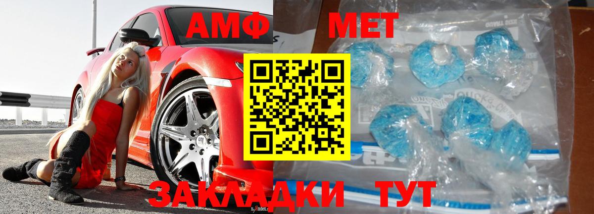Метамфетамин винт Сыктывкар