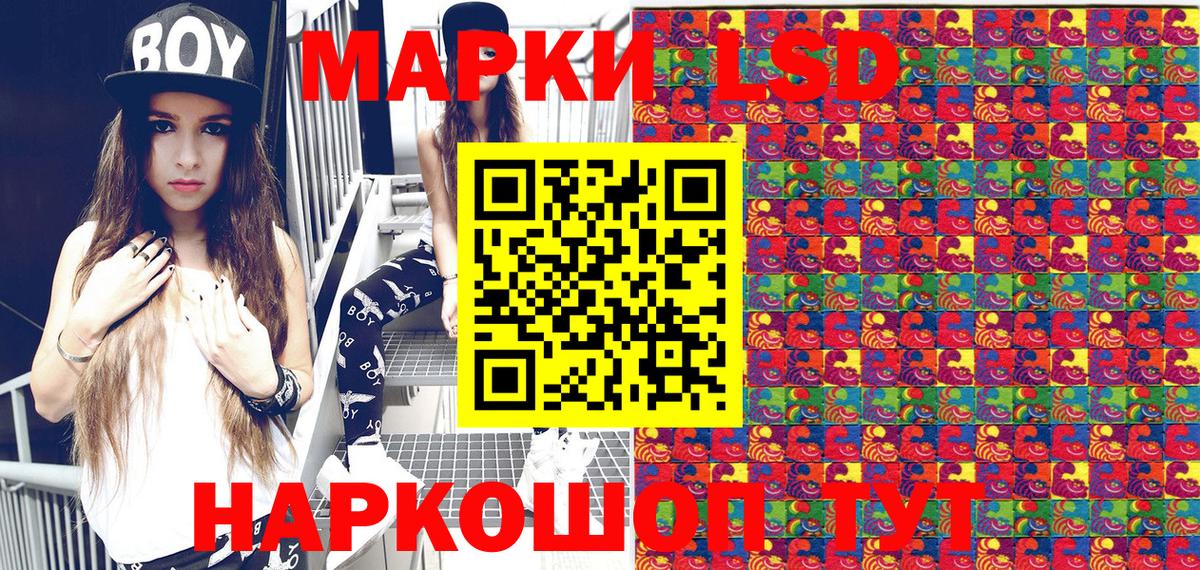 Сыктывкар  Наркотические марки 1,8мг  Вход с VPN 