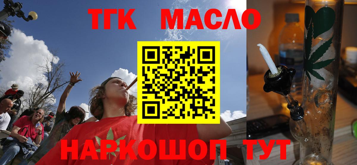 Дистиллят ТГК THC oil Сыктывкар