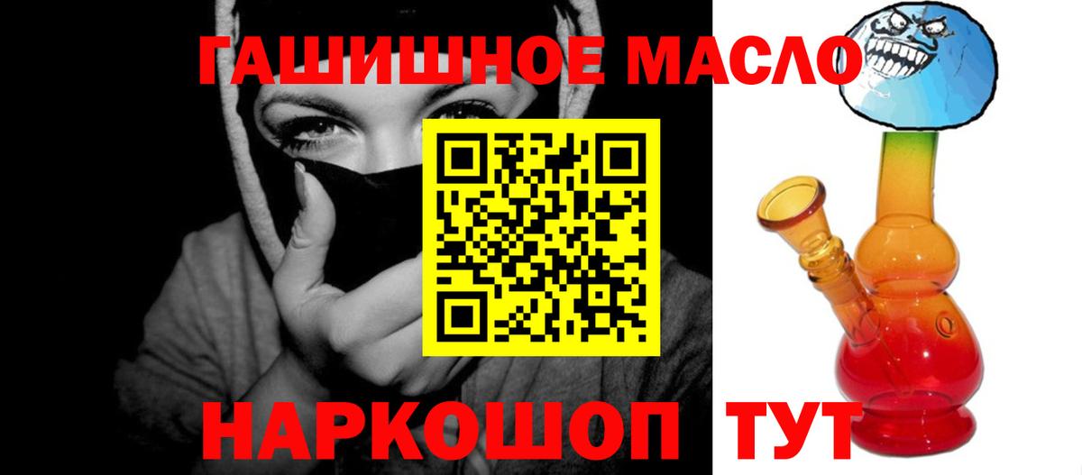 ТГК гашишное масло  Вход с VPN  Сыктывкар  ТГК вейп с тгк 